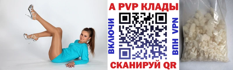 Alfa_PVP кристаллы  что такое наркотик  Хотьково 