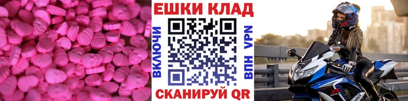 Экстази круглые Хотьково