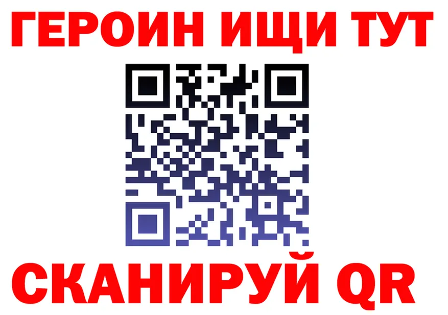 Героин VHQ ТОР мориарти гидра Хотьково
